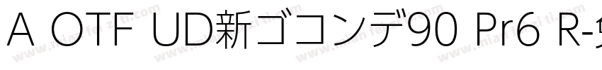 A OTF UD新ゴコンデ90 Pr6 R字体转换